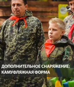 Камуфляжная форма — удобно, практично, эффектно!