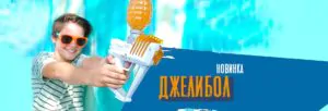Джелибол. Почему это крутая игра?