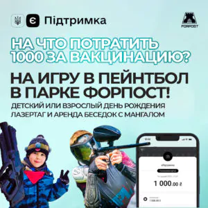 Тысячу Зеленского можно потрать у нас в клубе!