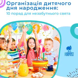 Организация детского дня рождения: 10 советов для незабываемого праздника