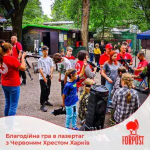Благотворительная игра в лазертаг с Красным Крестом Харьков