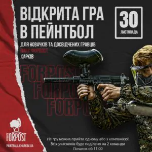 пейнтбол