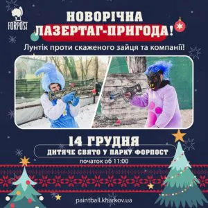Новорічна гра