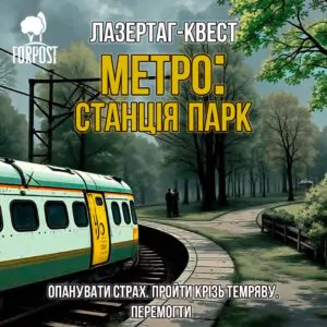 квест