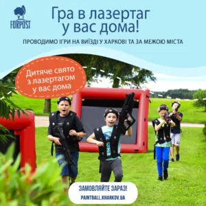 детский праздник на выезде