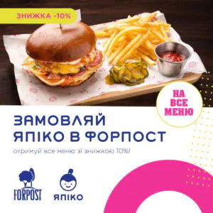 Япіко Харків
